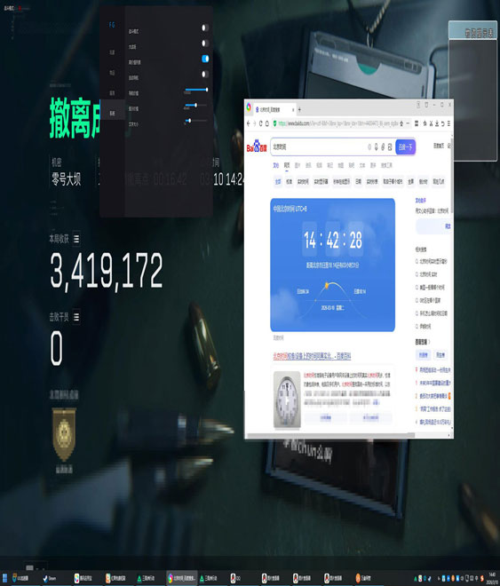 u盘三角洲辅助软件效果